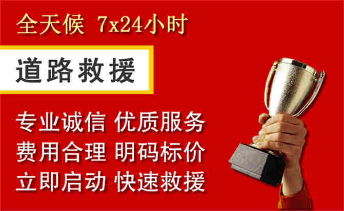 札达道路救援公司