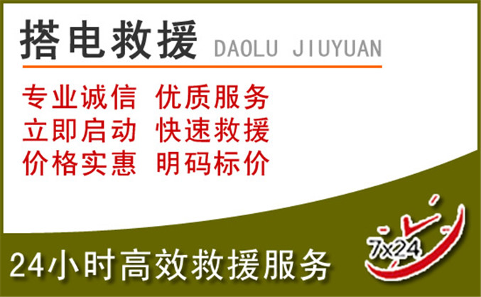 札达汽车道路救援 札达汽车道路救援